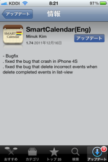 SmartCalendar(Eng) 1.74 アップデート