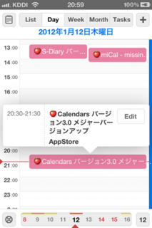 Calendars 3.0 日ビュー
