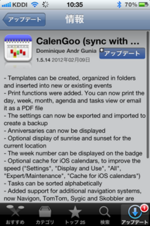 CalenGoo 1.5.14 アップデート1