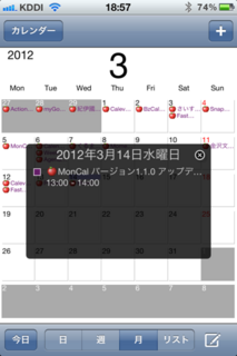 Tカレンダー 1.0 月表示＋ポップアップ