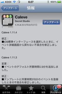 Caleve 1.11.4 アップデート