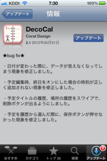 DecoCal 2.1 Abvf[g