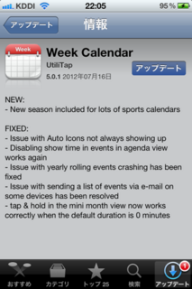 Week Calendar 5.0.1 アップデート