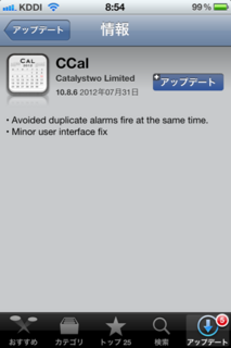 CCal 10.8.6 アップデート